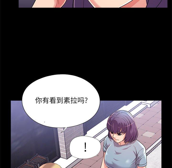 《重新爱你》漫画最新章节重新爱你-第 24 话免费下拉式在线观看章节第【48】张图片