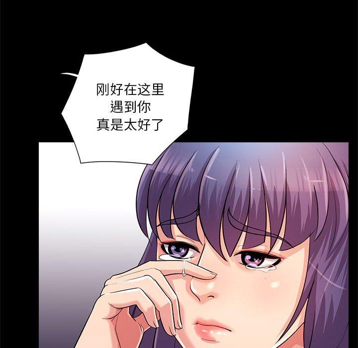 《重新爱你》漫画最新章节重新爱你-第 24 话免费下拉式在线观看章节第【47】张图片