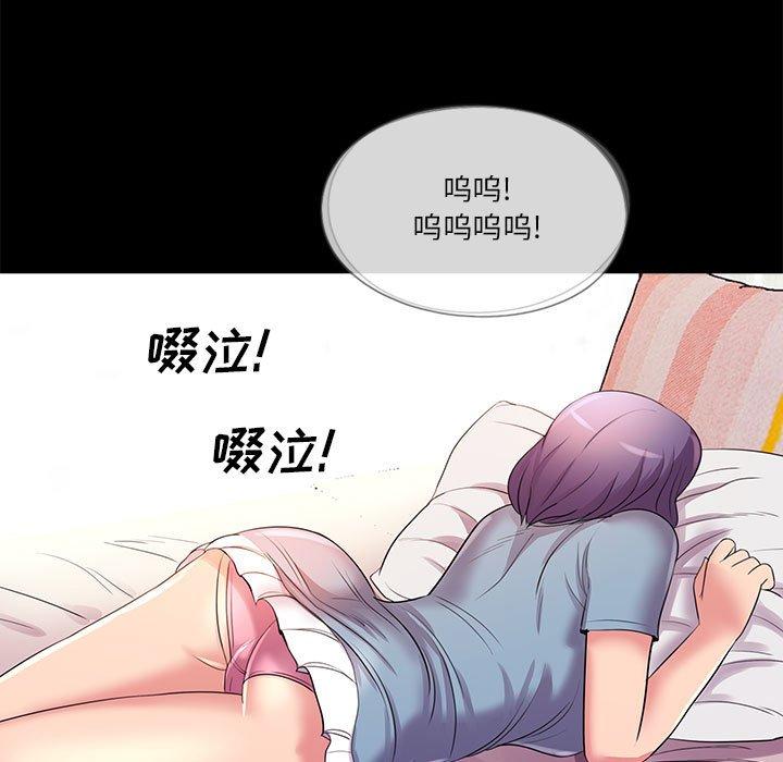 《重新爱你》漫画最新章节重新爱你-第 24 话免费下拉式在线观看章节第【87】张图片