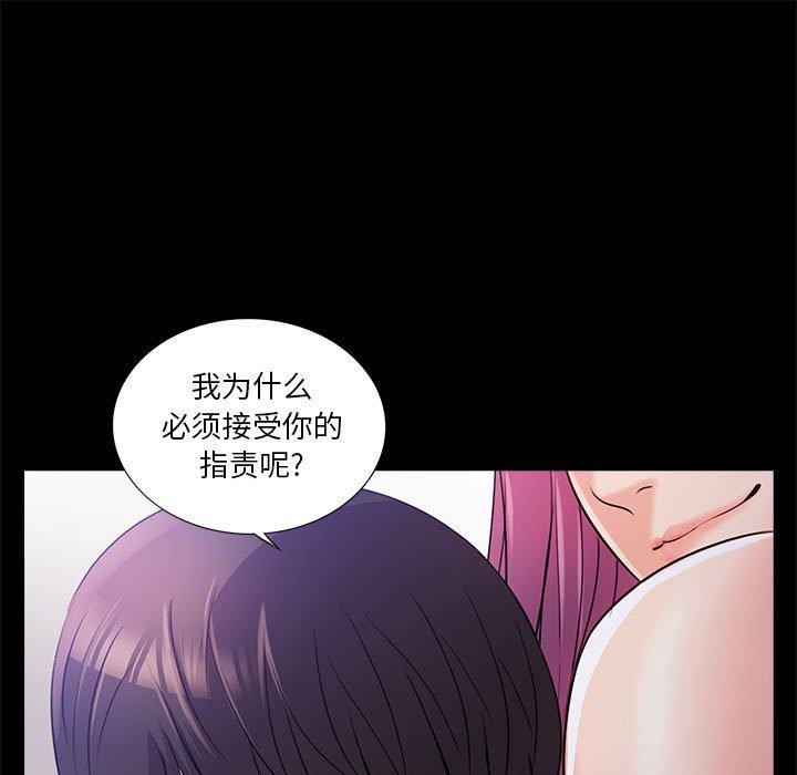 《重新爱你》漫画最新章节重新爱你-第 24 话免费下拉式在线观看章节第【25】张图片