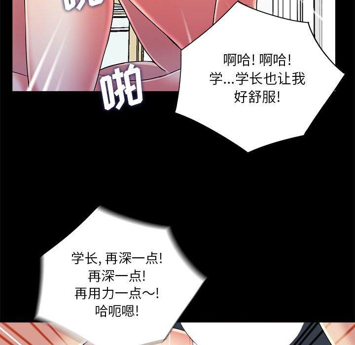 《重新爱你》漫画最新章节重新爱你-第 25 话免费下拉式在线观看章节第【47】张图片