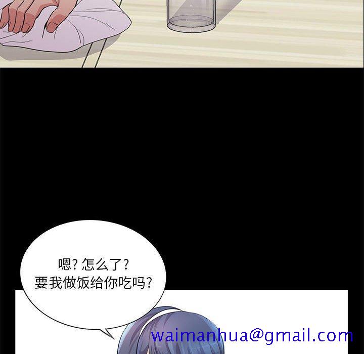 《重新爱你》漫画最新章节重新爱你-第 25 话免费下拉式在线观看章节第【91】张图片