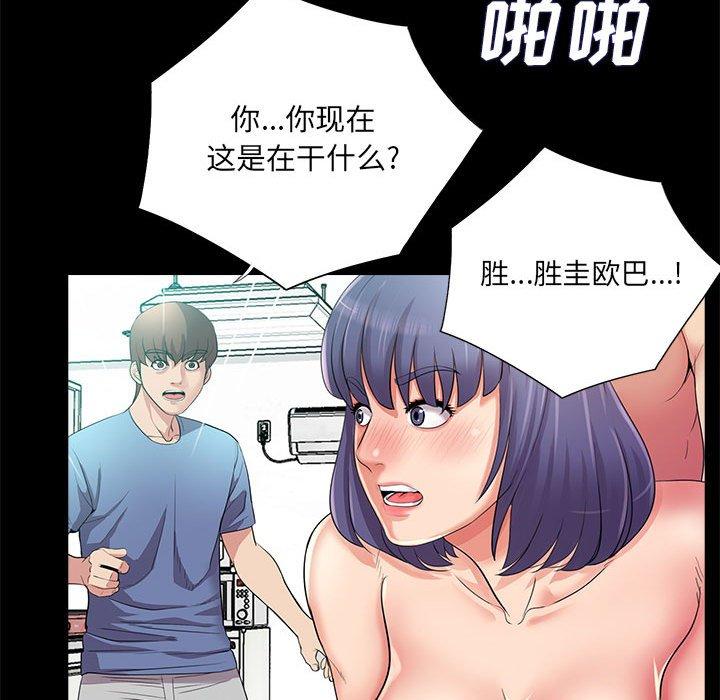 《重新爱你》漫画最新章节重新爱你-第 25 话免费下拉式在线观看章节第【60】张图片