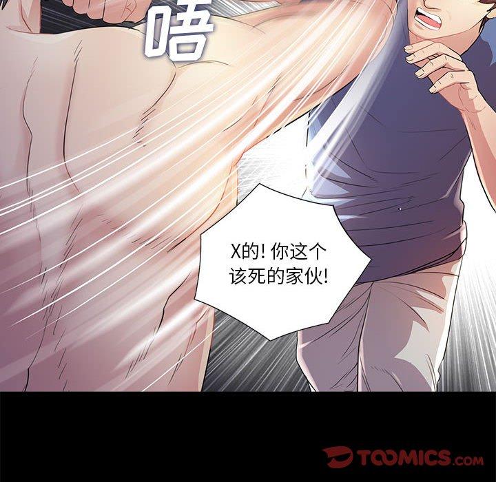 《重新爱你》漫画最新章节重新爱你-第 25 话免费下拉式在线观看章节第【75】张图片