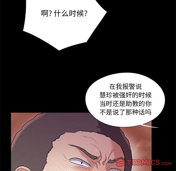 《重新爱你》漫画最新章节重新爱你-第 25 话免费下拉式在线观看章节第【123】张图片