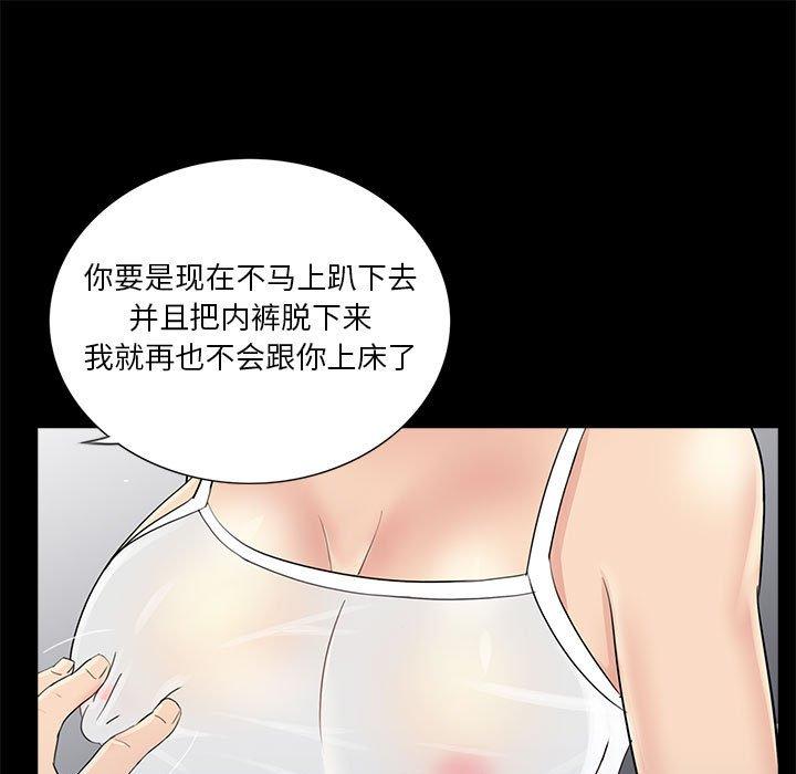 《重新爱你》漫画最新章节重新爱你-第 25 话免费下拉式在线观看章节第【97】张图片