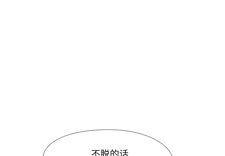 泌尿科俏护士[h漫]-泌尿科俏护士-第 2 话全彩韩漫标签