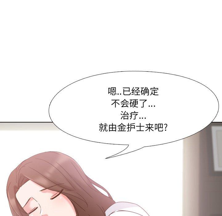 《泌尿科俏护士》漫画最新章节泌尿科俏护士-第 3 话免费下拉式在线观看章节第【152】张图片