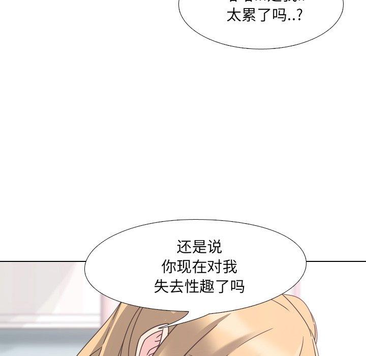 《泌尿科俏护士》漫画最新章节泌尿科俏护士-第 3 话免费下拉式在线观看章节第【75】张图片