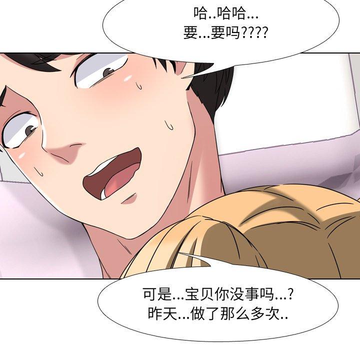 《泌尿科俏护士》漫画最新章节泌尿科俏护士-第 3 话免费下拉式在线观看章节第【49】张图片