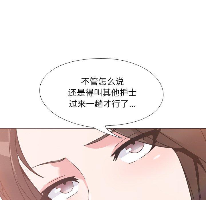 《泌尿科俏护士》漫画最新章节泌尿科俏护士-第 3 话免费下拉式在线观看章节第【177】张图片