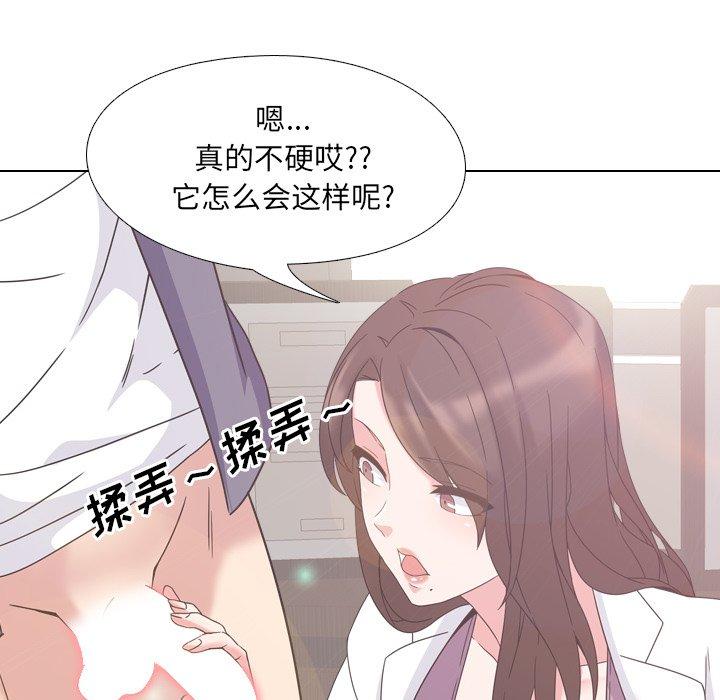 《泌尿科俏护士》漫画最新章节泌尿科俏护士-第 3 话免费下拉式在线观看章节第【143】张图片