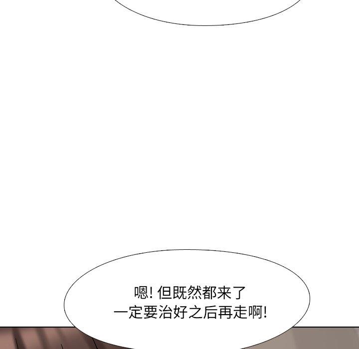 《泌尿科俏护士》漫画最新章节泌尿科俏护士-第 4 话免费下拉式在线观看章节第【112】张图片