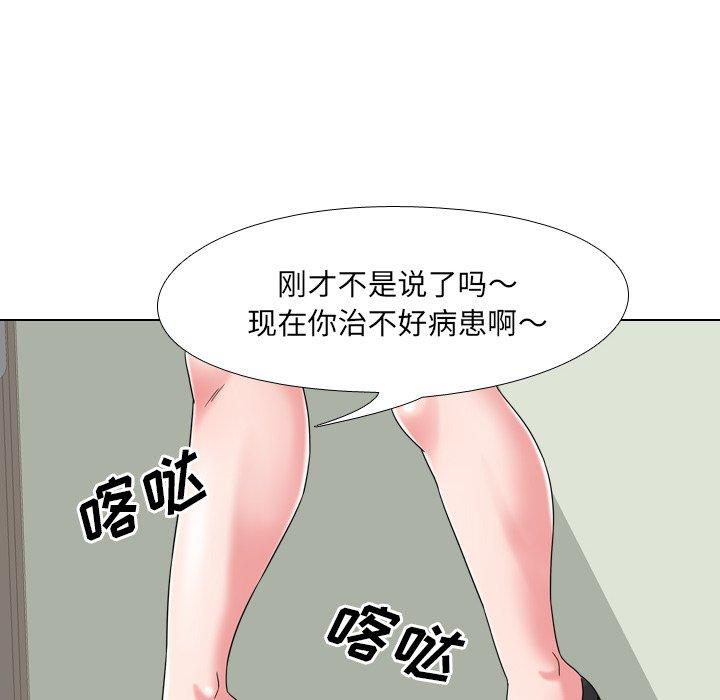 《泌尿科俏护士》漫画最新章节泌尿科俏护士-第 4 话免费下拉式在线观看章节第【23】张图片