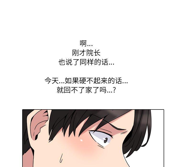 《泌尿科俏护士》漫画最新章节泌尿科俏护士-第 4 话免费下拉式在线观看章节第【115】张图片