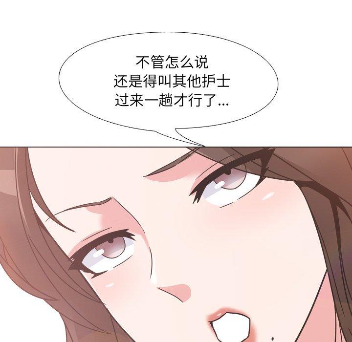 《泌尿科俏护士》漫画最新章节泌尿科俏护士-第 4 话免费下拉式在线观看章节第【9】张图片