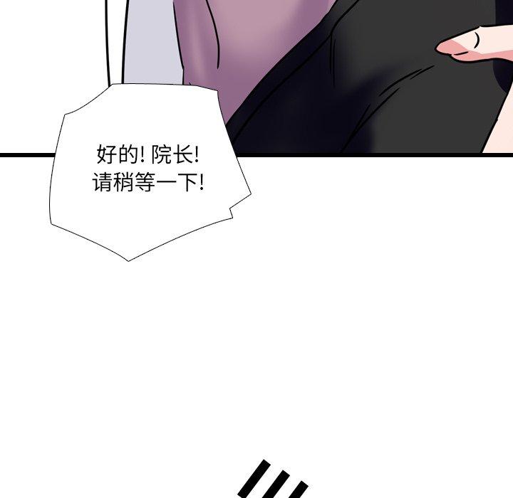 《泌尿科俏护士》漫画最新章节泌尿科俏护士-第 4 话免费下拉式在线观看章节第【13】张图片