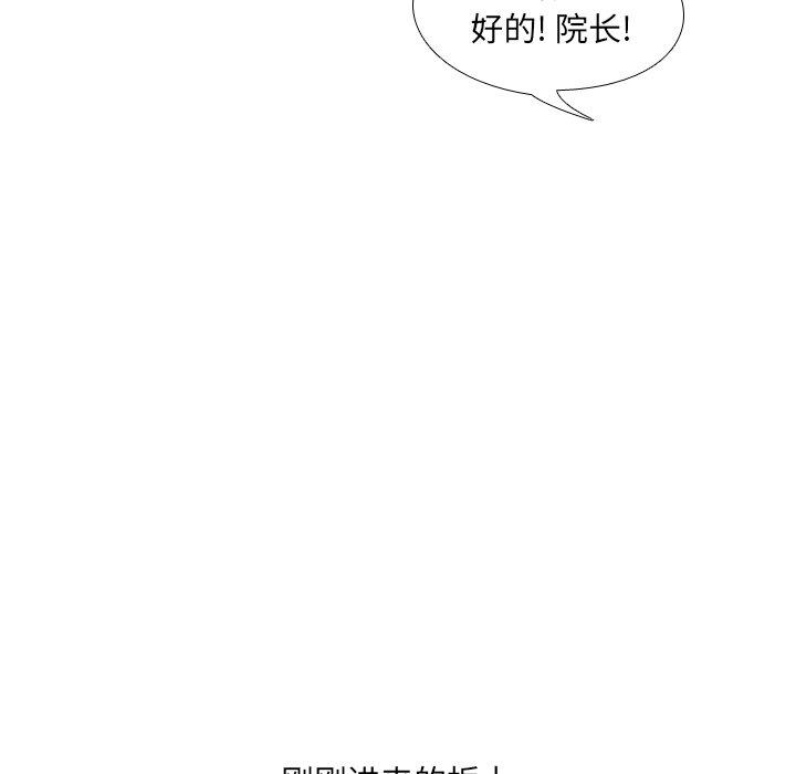 《泌尿科俏护士》漫画最新章节泌尿科俏护士-第 4 话免费下拉式在线观看章节第【38】张图片