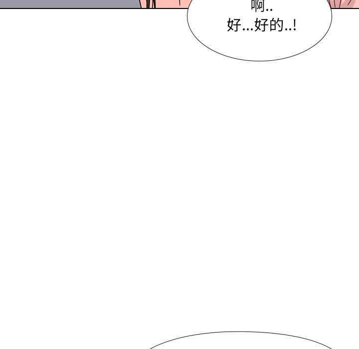 《泌尿科俏护士》漫画最新章节泌尿科俏护士-第 4 话免费下拉式在线观看章节第【87】张图片