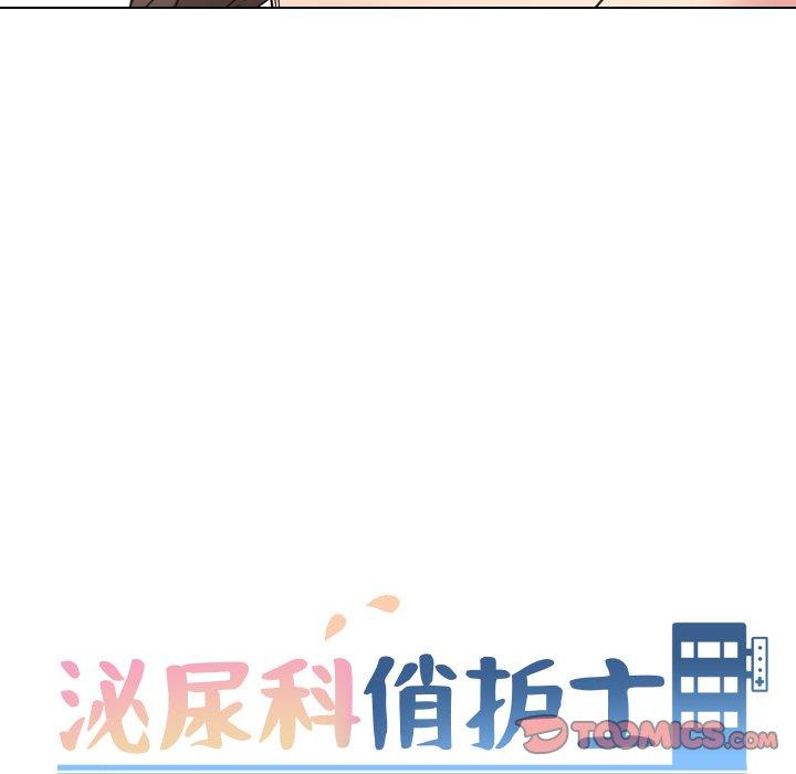 《泌尿科俏护士》漫画最新章节泌尿科俏护士-第 6 话免费下拉式在线观看章节第【22】张图片