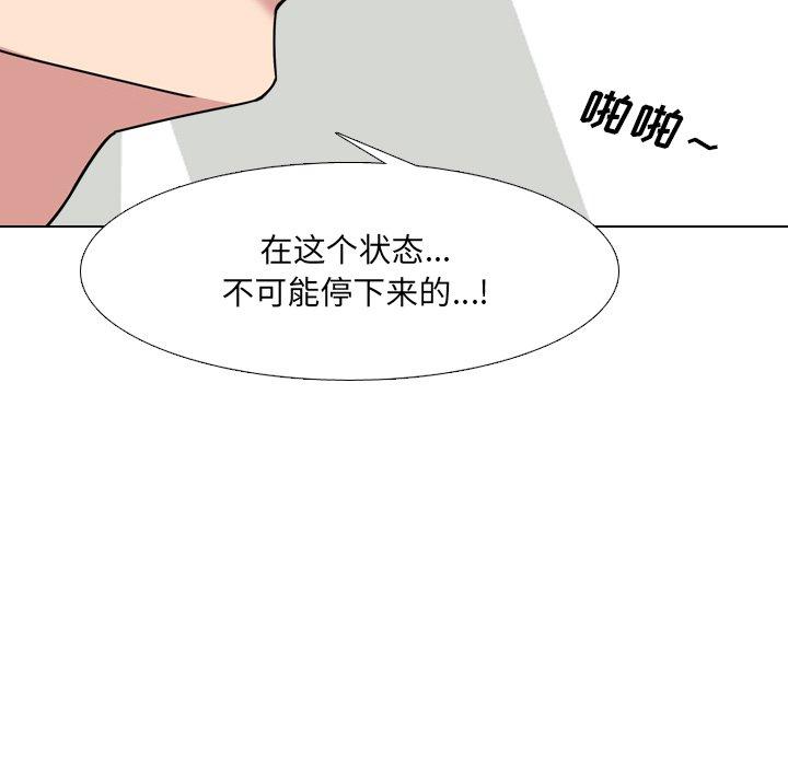 《泌尿科俏护士》漫画最新章节泌尿科俏护士-第 6 话免费下拉式在线观看章节第【73】张图片