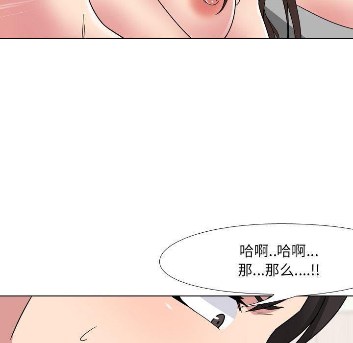 《泌尿科俏护士》漫画最新章节泌尿科俏护士-第 6 话免费下拉式在线观看章节第【103】张图片