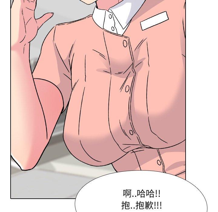 《泌尿科俏护士》漫画最新章节泌尿科俏护士-第 6 话免费下拉式在线观看章节第【45】张图片