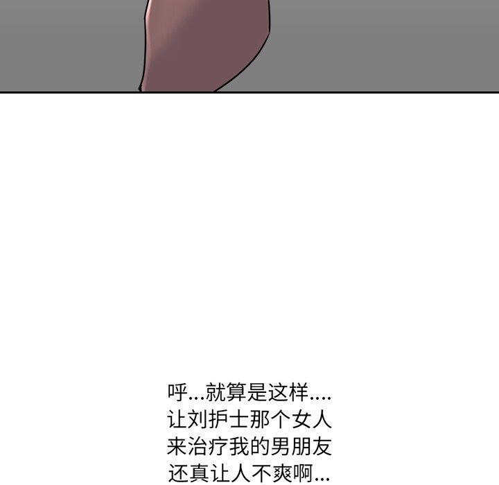 《泌尿科俏护士》漫画最新章节泌尿科俏护士-第 6 话免费下拉式在线观看章节第【35】张图片