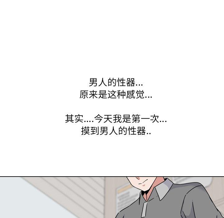 《泌尿科俏护士》漫画最新章节泌尿科俏护士-第 11 话免费下拉式在线观看章节第【55】张图片