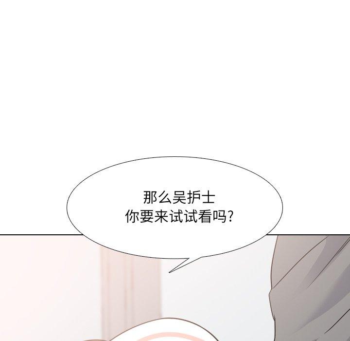 《泌尿科俏护士》漫画最新章节泌尿科俏护士-第 11 话免费下拉式在线观看章节第【10】张图片