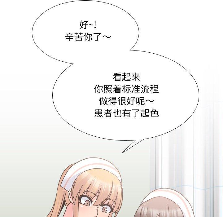 《泌尿科俏护士》漫画最新章节泌尿科俏护士-第 11 话免费下拉式在线观看章节第【127】张图片