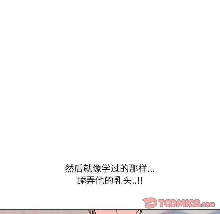 《泌尿科俏护士》漫画最新章节泌尿科俏护士-第 11 话免费下拉式在线观看章节第【84】张图片