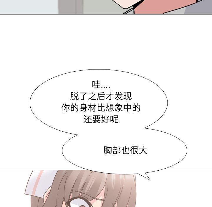 《泌尿科俏护士》漫画最新章节泌尿科俏护士-第 11 话免费下拉式在线观看章节第【44】张图片