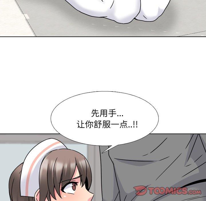 《泌尿科俏护士》漫画最新章节泌尿科俏护士-第 11 话免费下拉式在线观看章节第【48】张图片