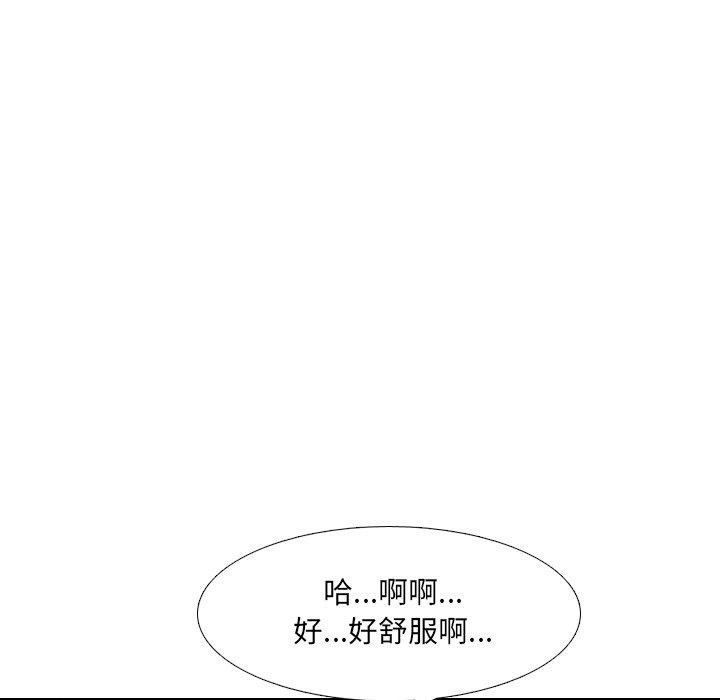 《泌尿科俏护士》漫画最新章节泌尿科俏护士-第 11 话免费下拉式在线观看章节第【88】张图片