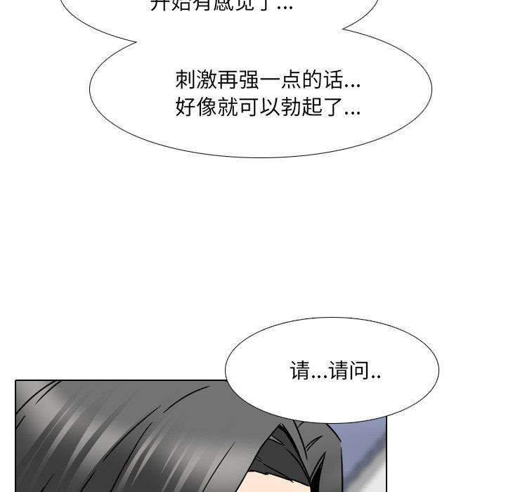 《泌尿科俏护士》漫画最新章节泌尿科俏护士-第 15 话免费下拉式在线观看章节第【74】张图片