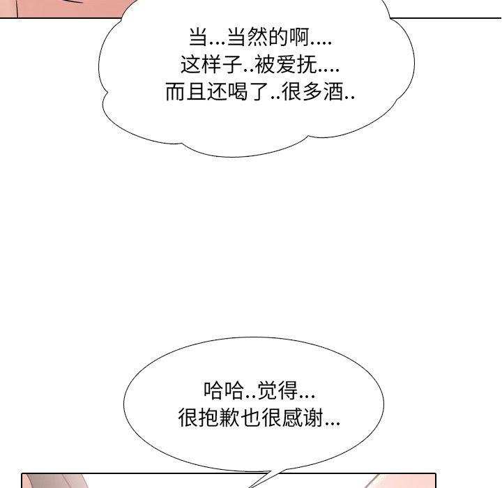 《泌尿科俏护士》漫画最新章节泌尿科俏护士-第 15 话免费下拉式在线观看章节第【103】张图片