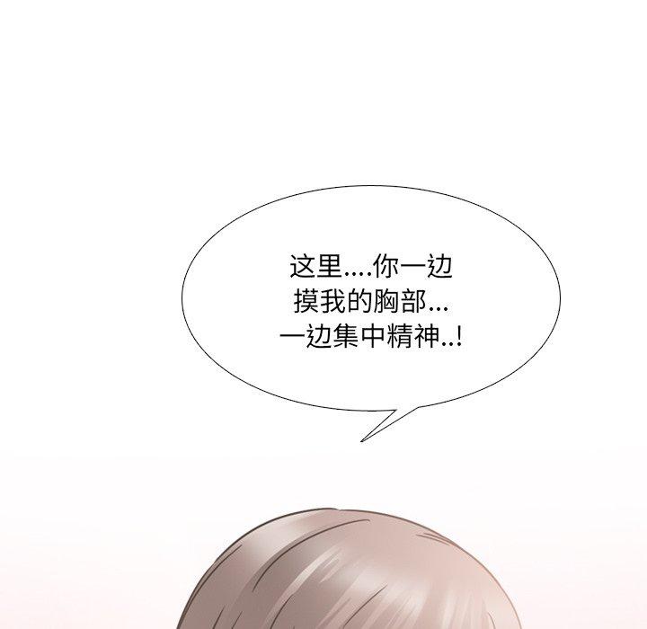 《泌尿科俏护士》漫画最新章节泌尿科俏护士-第 15 话免费下拉式在线观看章节第【28】张图片