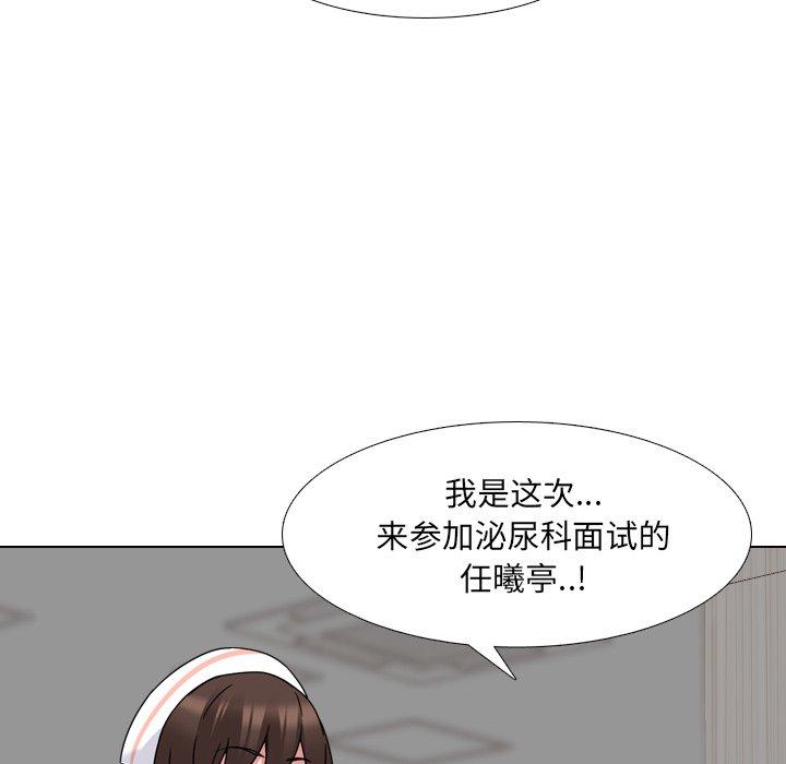 《泌尿科俏护士》漫画最新章节泌尿科俏护士-第 20 话免费下拉式在线观看章节第【42】张图片