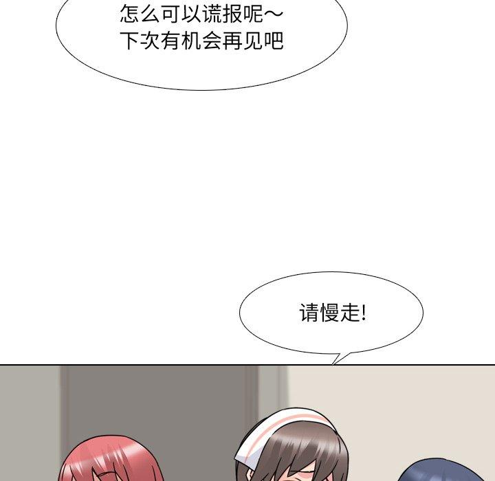 《泌尿科俏护士》漫画最新章节泌尿科俏护士-第 20 话免费下拉式在线观看章节第【108】张图片