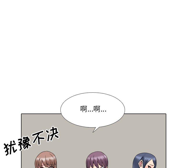 《泌尿科俏护士》漫画最新章节泌尿科俏护士-第 20 话免费下拉式在线观看章节第【82】张图片