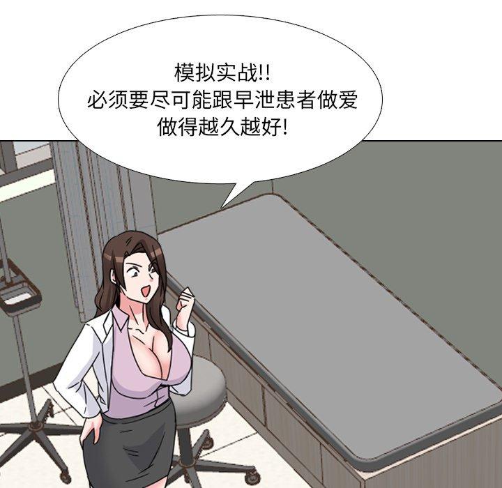 《泌尿科俏护士》漫画最新章节泌尿科俏护士-第 21 话免费下拉式在线观看章节第【130】张图片