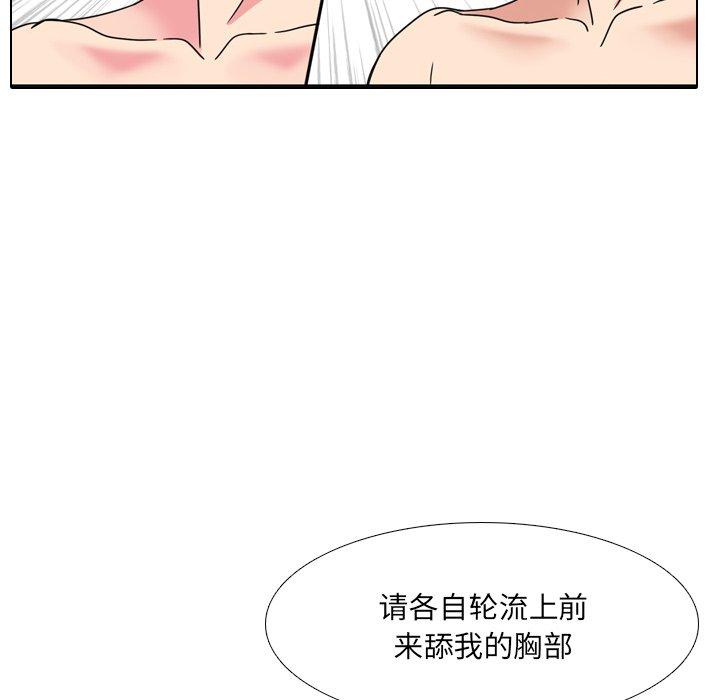 《泌尿科俏护士》漫画最新章节泌尿科俏护士-第 21 话免费下拉式在线观看章节第【10】张图片