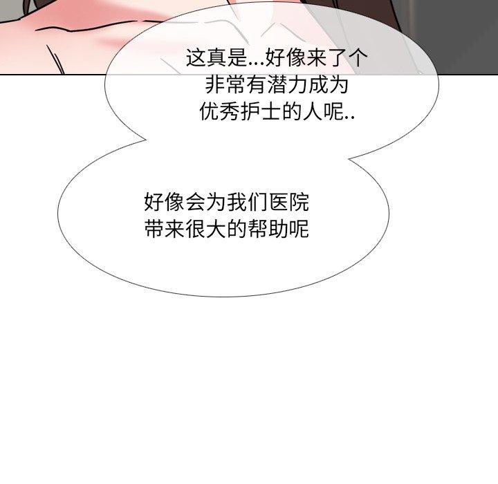 《泌尿科俏护士》漫画最新章节泌尿科俏护士-第 21 话免费下拉式在线观看章节第【123】张图片