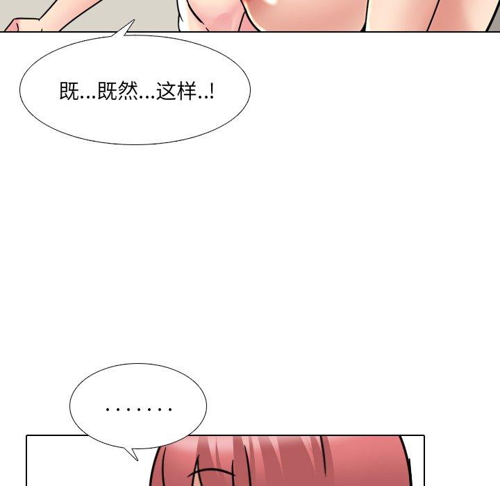 《泌尿科俏护士》漫画最新章节泌尿科俏护士-第 21 话免费下拉式在线观看章节第【30】张图片