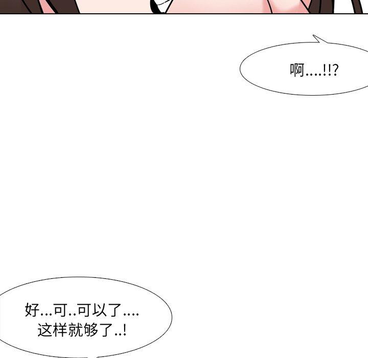 《泌尿科俏护士》漫画最新章节泌尿科俏护士-第 21 话免费下拉式在线观看章节第【107】张图片