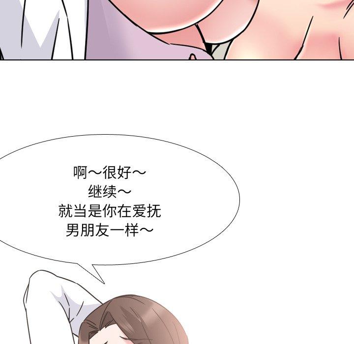 《泌尿科俏护士》漫画最新章节泌尿科俏护士-第 21 话免费下拉式在线观看章节第【39】张图片