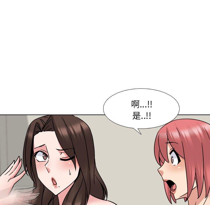 《泌尿科俏护士》漫画最新章节泌尿科俏护士-第 21 话免费下拉式在线观看章节第【109】张图片