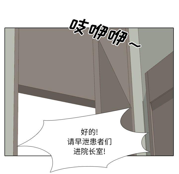 《泌尿科俏护士》漫画最新章节泌尿科俏护士-第 22 话免费下拉式在线观看章节第【18】张图片