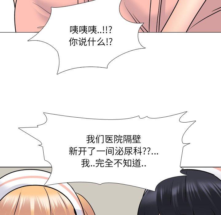 《泌尿科俏护士》漫画最新章节泌尿科俏护士-第 27 话免费下拉式在线观看章节第【77】张图片